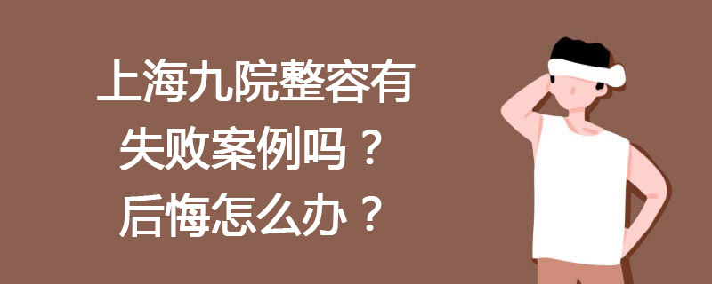 北京脂肪修复最牛医生是谁？任学会王明利乔爱军脂肪填充谁厉害？