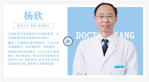 八大处面部提升最厉害的医生是谁？八大处杨欣做面部年轻化面部提升技术怎么样？